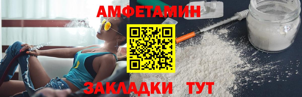 Amphetamine  Амфетамин  Феодосия  Amphetamine 97%  Вход с VPN 