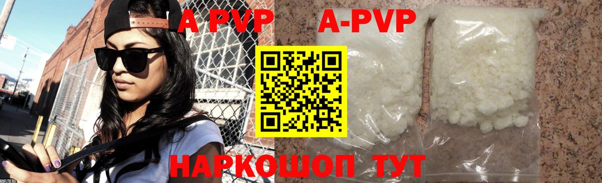 Альфа ПВП СК КРИС  Вход с VPN  Альфа ПВП СК КРИС  закладка  Феодосия  A-PVP 