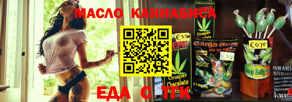 Canna-Cookies конопля  Вход с VPN  Феодосия 