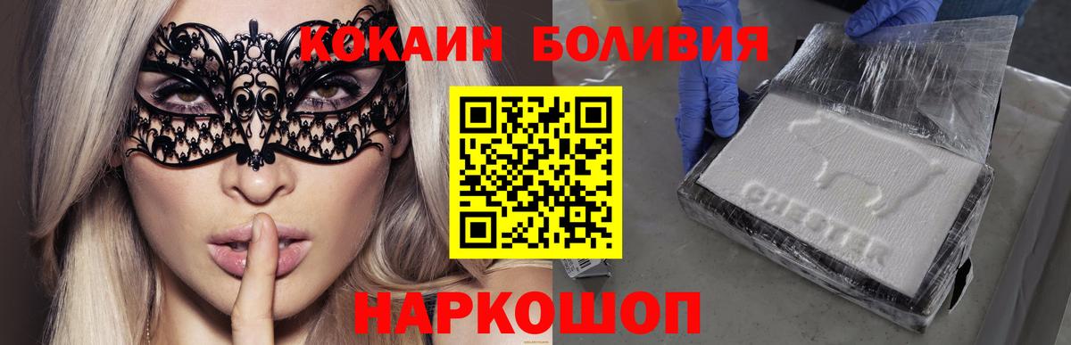 КОКАИН Колумбийский Феодосия
