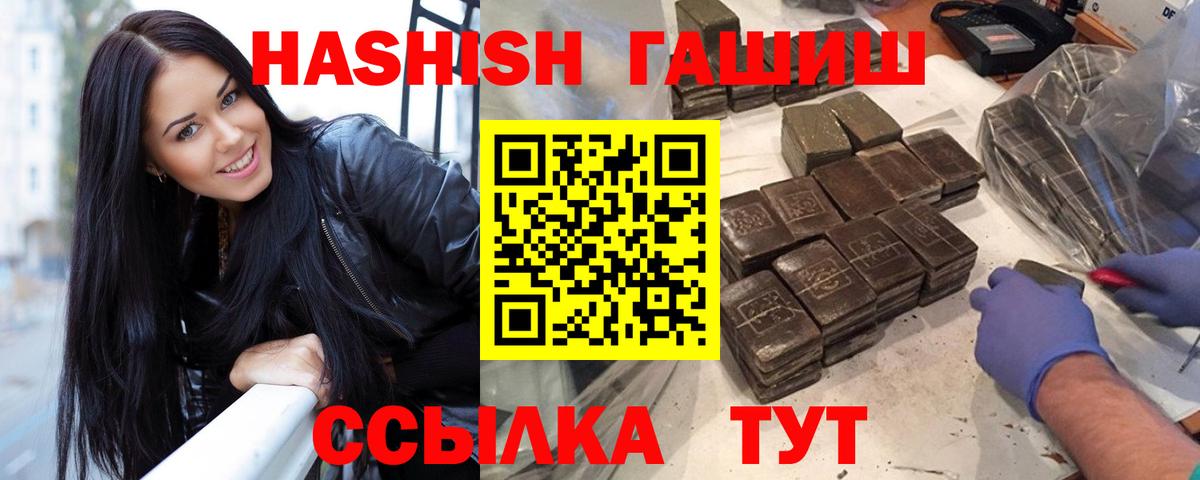 ГАШИШ  где продают   Гашиш гашик  Феодосия  ГАШ хэш  Вход с VPN 