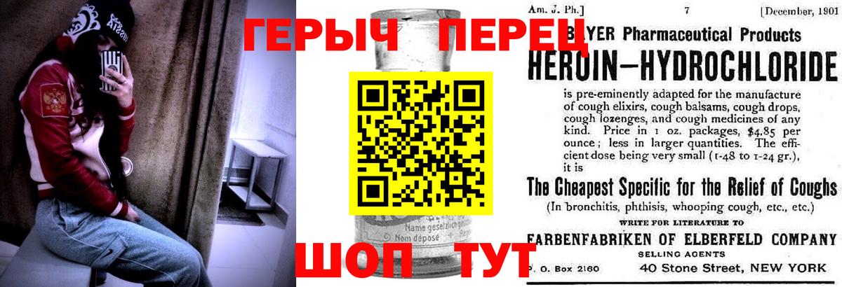 ГЕРОИН  Вход с VPN  Феодосия  ГЕРОИН Афган 