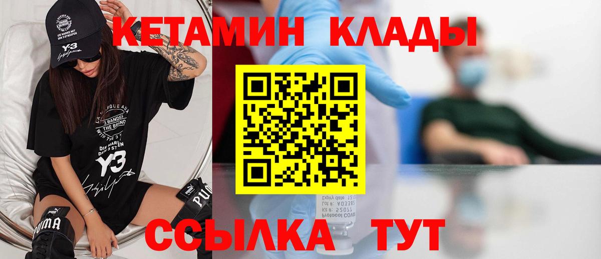 Кетамин VHQ Феодосия
