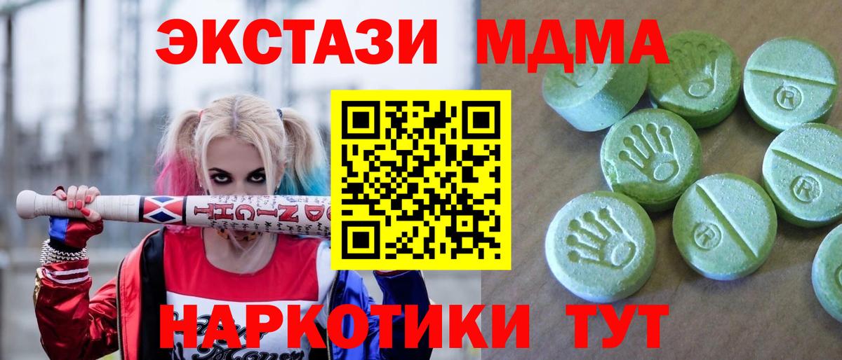 MDMA Molly  Вход с VPN  Феодосия  MDMA Molly 