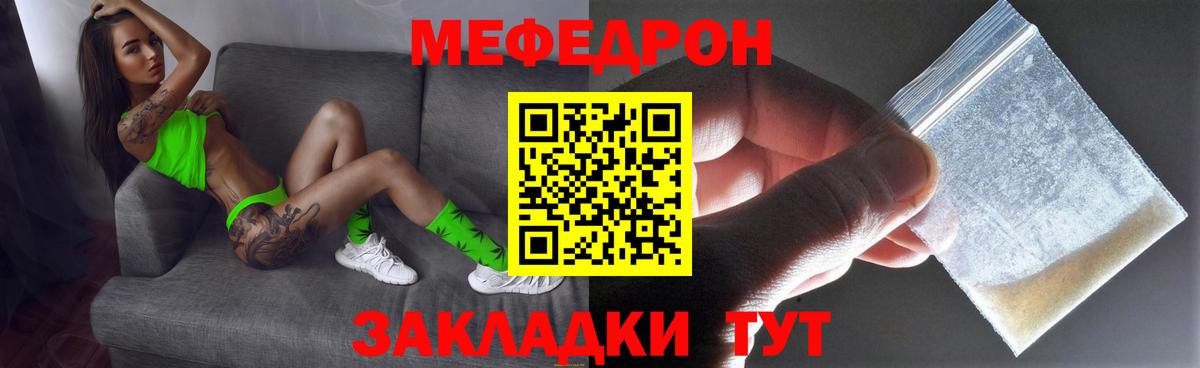 МЕФ  Меф 4 MMC  Вход с VPN  Феодосия  Мефедрон mephedrone 