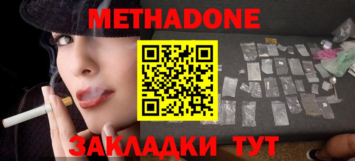 МЕТАДОН мёд Феодосия