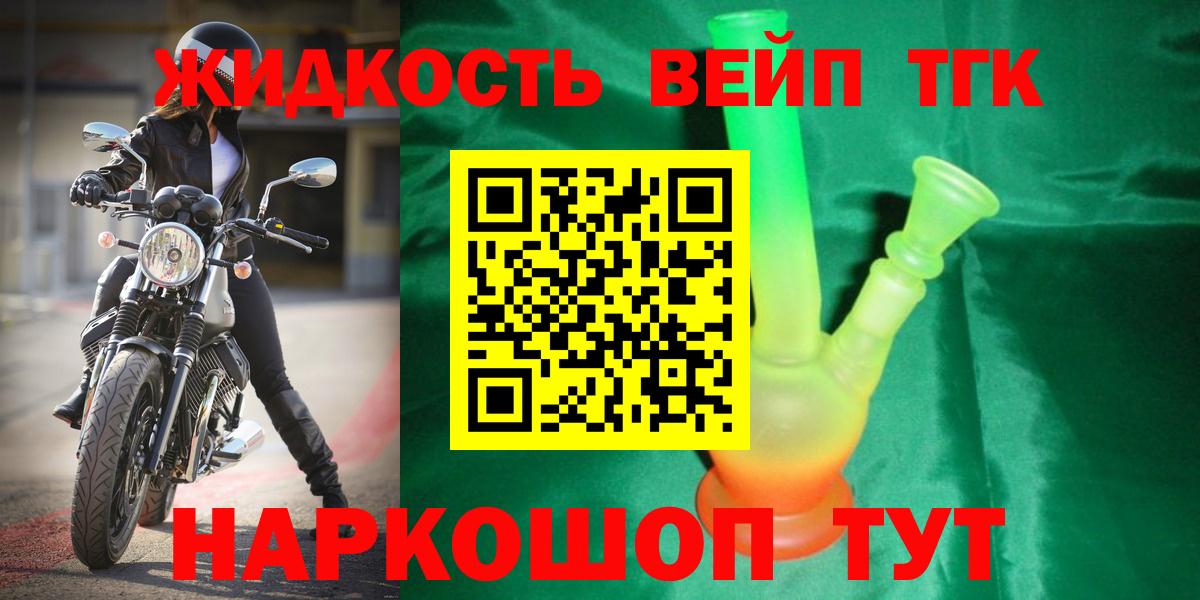 ТГК концентрат  продажа наркотиков  Феодосия  Дистиллят ТГК THC oil  Вход с VPN 