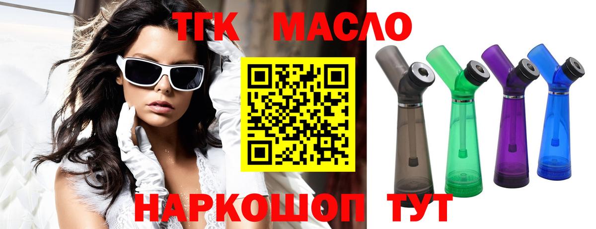 Дистиллят ТГК Wax Феодосия