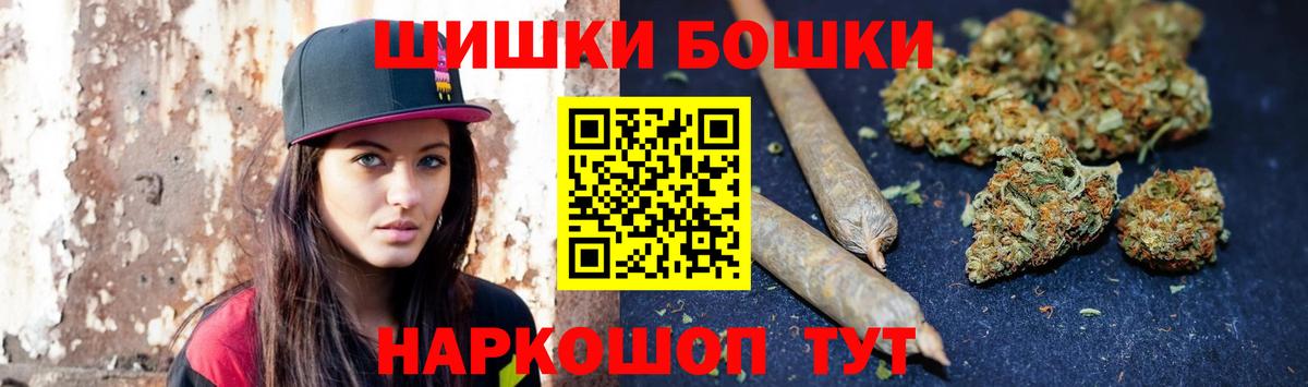 Бошки Шишки планчик  Вход с VPN  Шишки марихуана планчик  Канабис гибрид  Бошки Шишки марихуана  Феодосия 